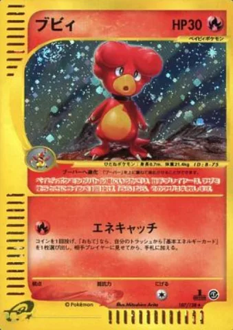 Magby [Energy Catch]