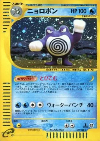 Poliwrath [Plunge | Water Punch]