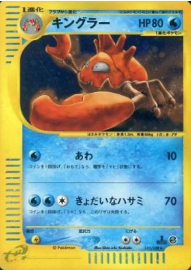 Kingler [Bubble | Giant Claw]