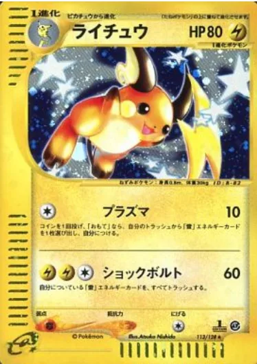Raichu [Plasma | Shock Bolt]