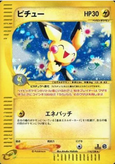 Pichu [Energy Patch]