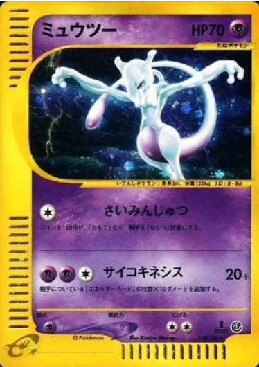 Mewtwo [Hypnosis | Psychic]