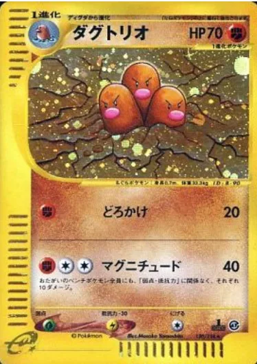Dugtrio [Mud Slap | Magnitude]