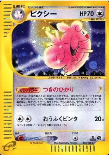 Clefable [Moonlight | Doubleslap]