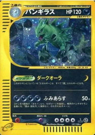 Tyranitar [Dark Aura | Stamp]