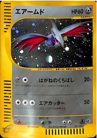 Skarmory [Steel Beak | Air Cutter]