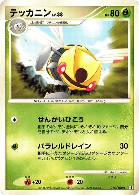 Ninjask Lv.38 [Circling Dive | Parallel Drain]