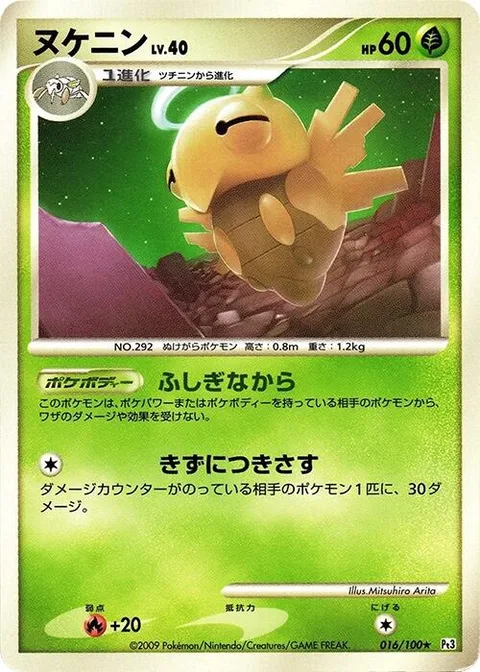 Shedinja Lv.40 [Marvel Shell | Spike Wound]