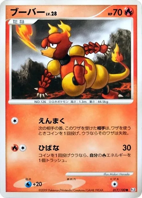 Magmar Lv.28 [Smokescreen | Fireworks]