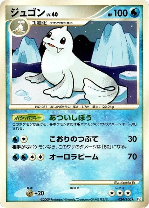 Dewgong Lv.40 [Thick Fat | Ice Shard | Aurora Beam]