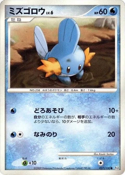 Mudkip Lv.6 [Mud Sport | Surf]