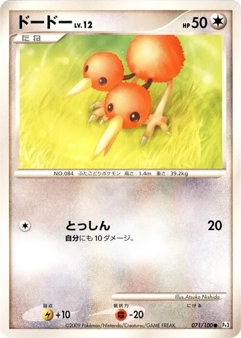 Doduo Lv.12 [Take Down]
