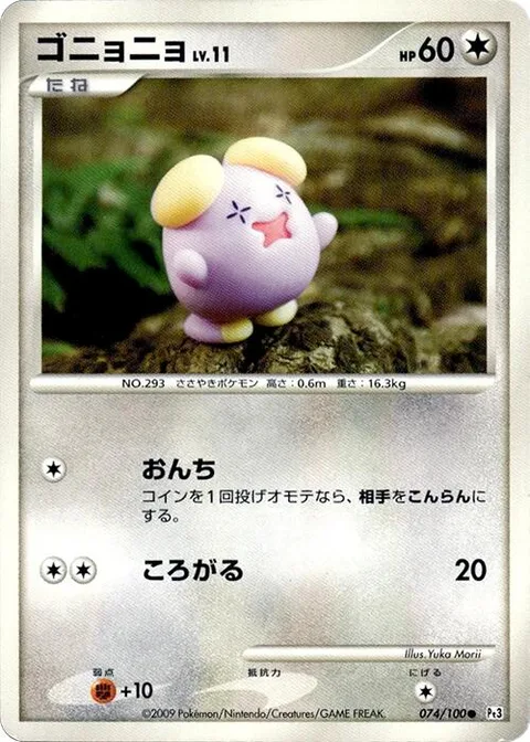 Whismur Lv.11 [Tone-Deaf | Rollout]