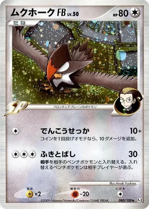 Staraptor [FB] Lv.50 [Quick Attack | Whirlwind]