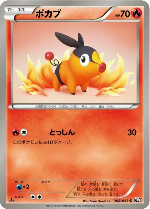 Tepig [Take Down]