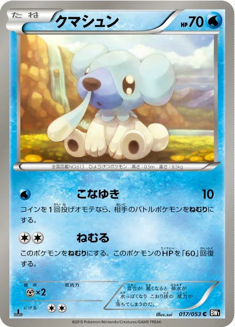 Cubchoo [Powder Snow | Rest]