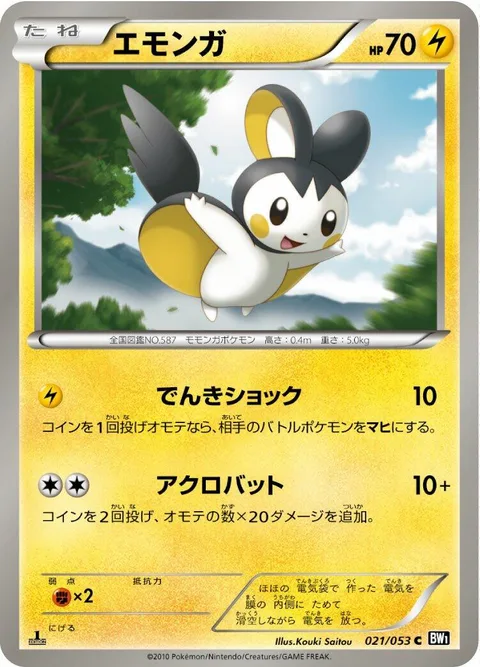 Emolga [Thundershock | Acrobatics]