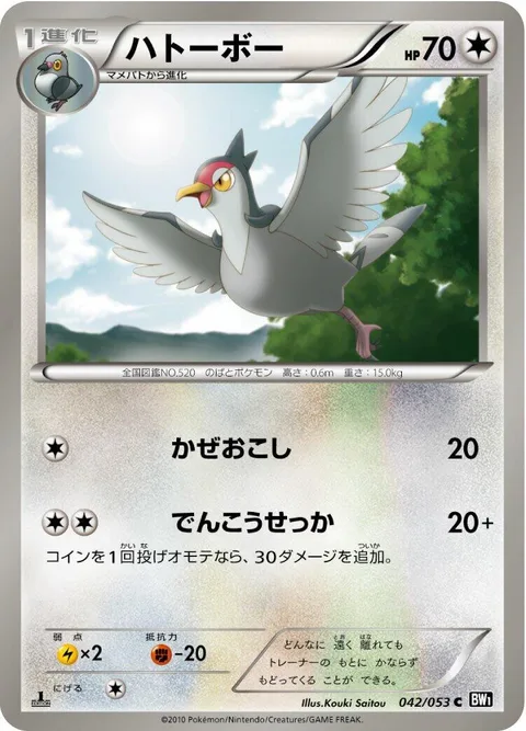 Tranquill [Gust | Quick Attack]