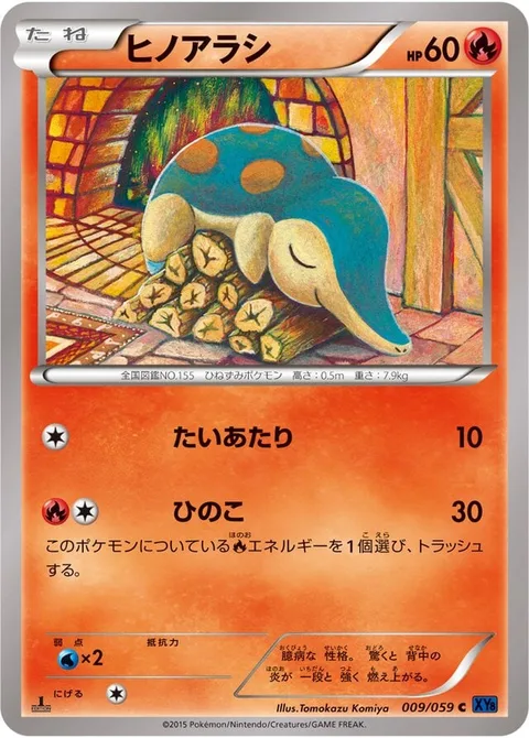 Cyndaquil [Tackle | Ember]