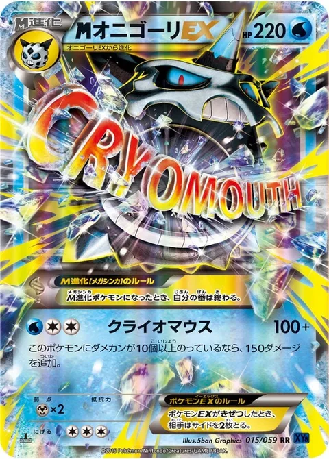 MGlalie EX [Cryo Mouth]