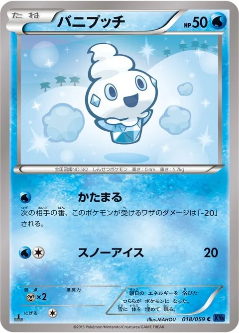 Vanillite [Stiffen | Icy Snow]