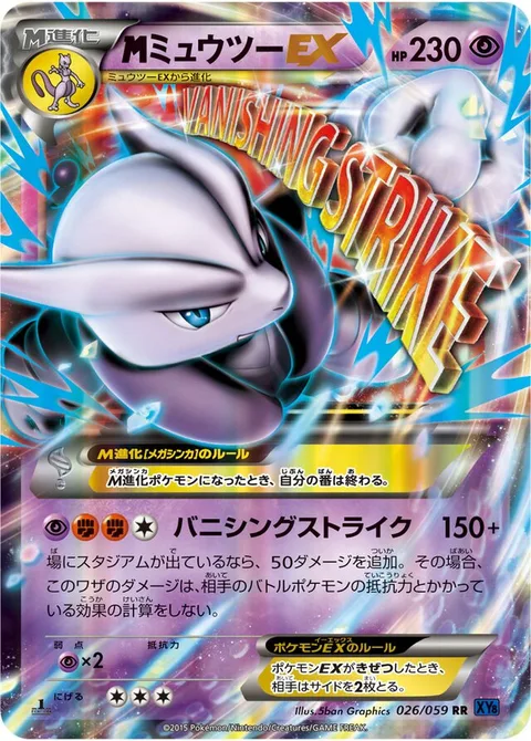 MMewtwo EX [Vanishing Strike]