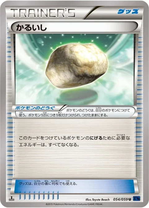 Float Stone