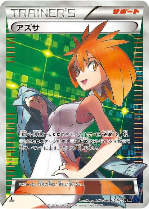 Brigette