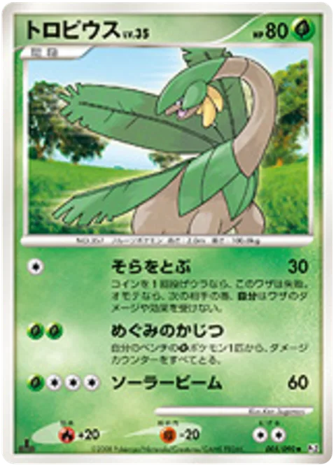Tropius Lv.35 [Fly | Blessed Fruit | Solarbeam]