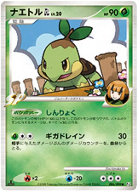 Turtwig [GL] Lv.20 [Overgrow | Giga Drain]