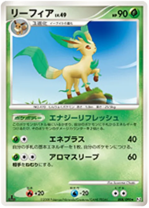 Leafeon Lv.49 [Energy Refresh | Plus Energy | Soothing Scent]