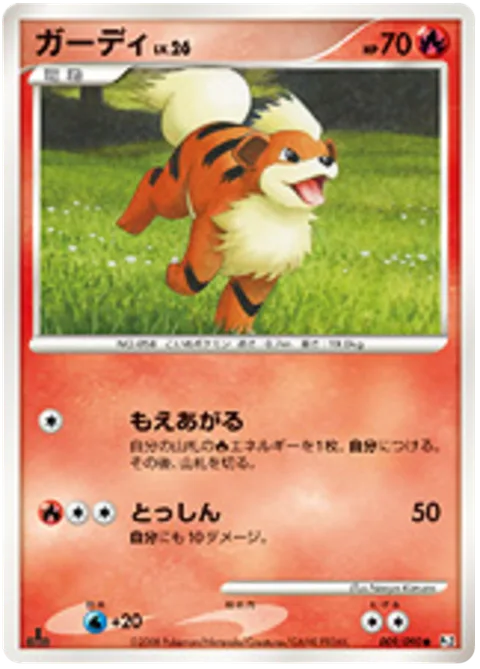 Growlithe Lv.26 [Stoke | Take Down]