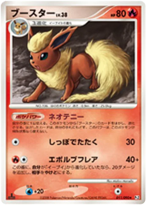 Flareon Lv.38 [Undevelop | Tail Slap | Evolving Flare]