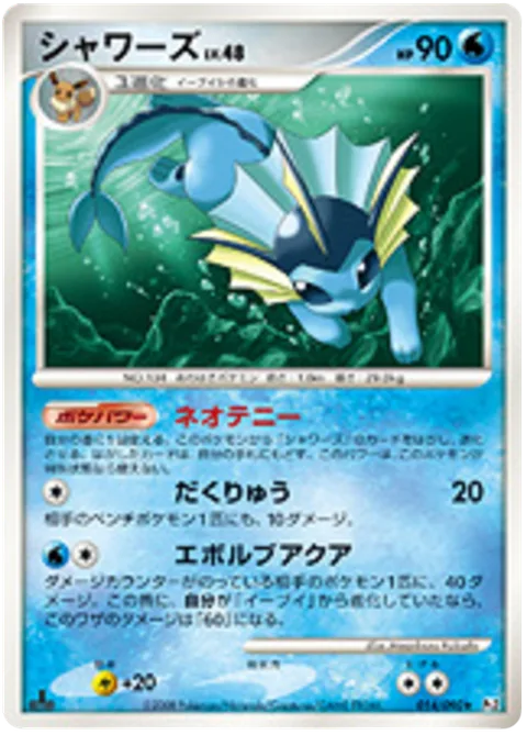 Vaporeon Lv.48 [Undevelop | Muddy Water | Evolving Aqua]