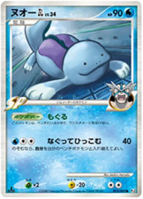Quagsire [GL] Lv.34 [Submerge | Punch and Run]