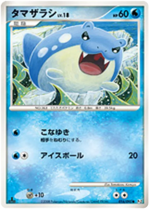 Spheal Lv.18 [Powder Snow | Ice Ball]