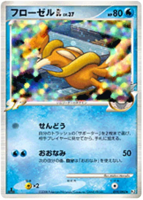 Floatzel [GL] Lv.37 [Incite | Giant Wave]