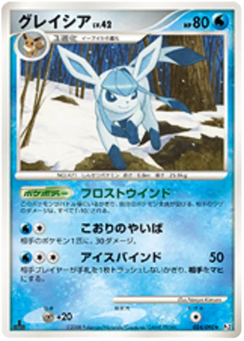 Glaceon Lv.42 [Frost Wind | Ice Blade | Ice Bind]