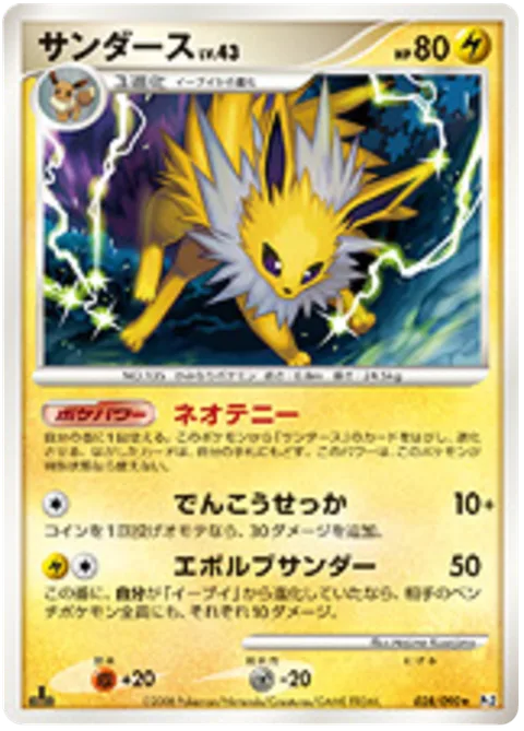 Jolteon Lv.43 [Undevelop | Quick Attack | Evolving Thunder]