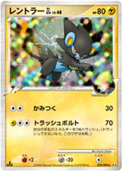 Luxray [GL] Lv.48 [Bite | Trash Bolt]