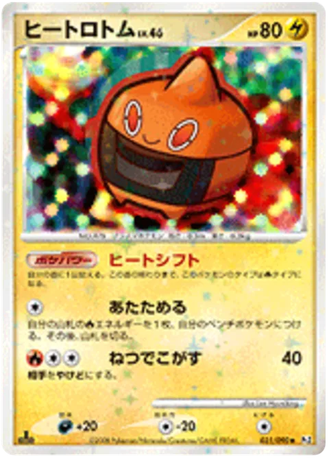 Heat Rotom Lv.46 [Heat Shift | Warm Up | Heat Burn]