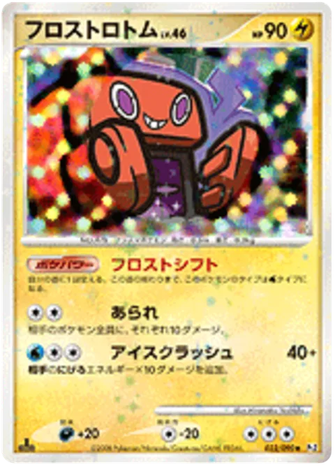 Frost Rotom Lv.46 [Frost Shift | Hail | Crushing Ice]