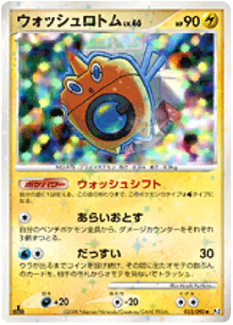 Wash Rotom Lv.46 [Wash Shift | Cleanse Away | Drain Wash]