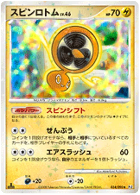 Fan Rotom Lv.46 [Fan Shift | Spin Storm | Air Slash]