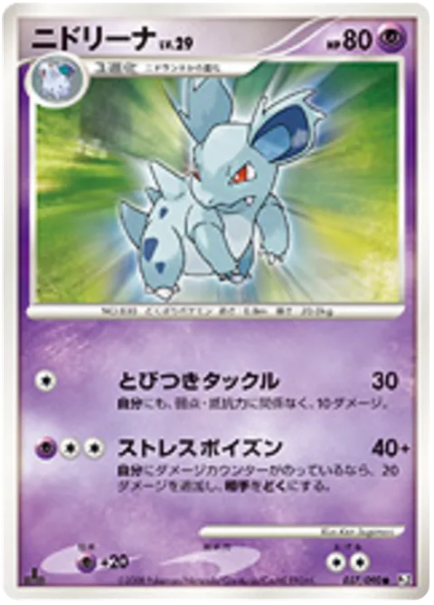 Nidorina Lv.29 [Jump Tackle | Stress Poison]