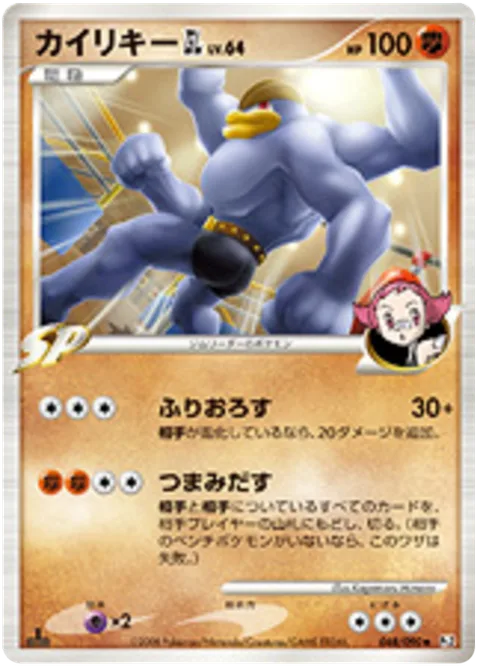 Machamp [GL] Lv.64 [Cross-Cut | Brush Off]