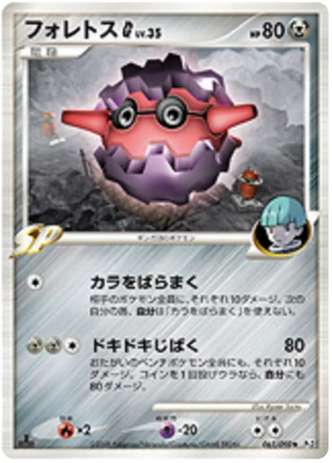 Forretress [G] Lv.35 [Shell Scatter | Bomb Risk]