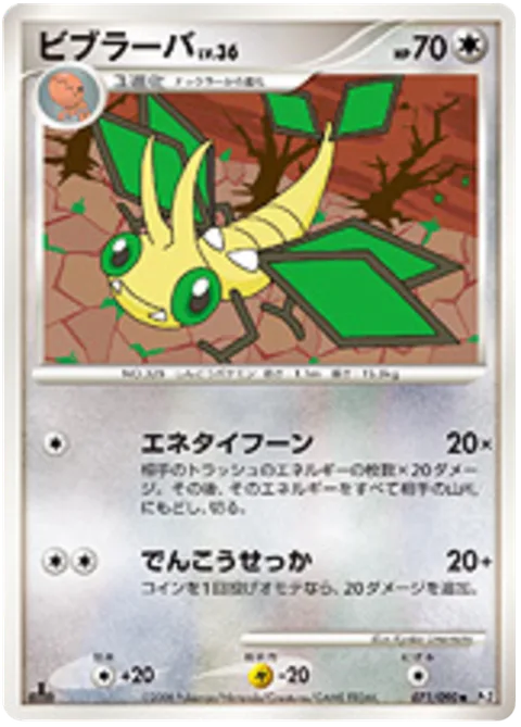 Vibrava Lv.36 [Energy Typhoon | Quick Attack]