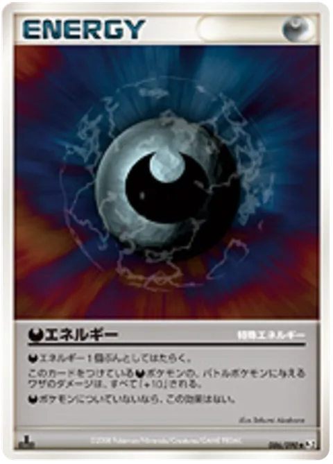 Darkness Energy [Special]