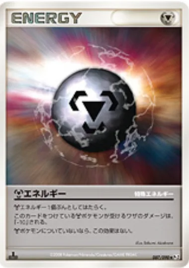 Metal Energy [Special]
